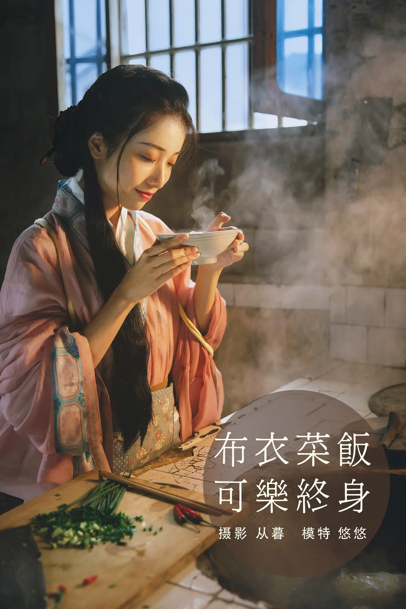 [YITUYU] 2022.01.10 Vol.612 – Commoners, vegetables and rice, Coke for life Xiaoqinghan#[24P]-1