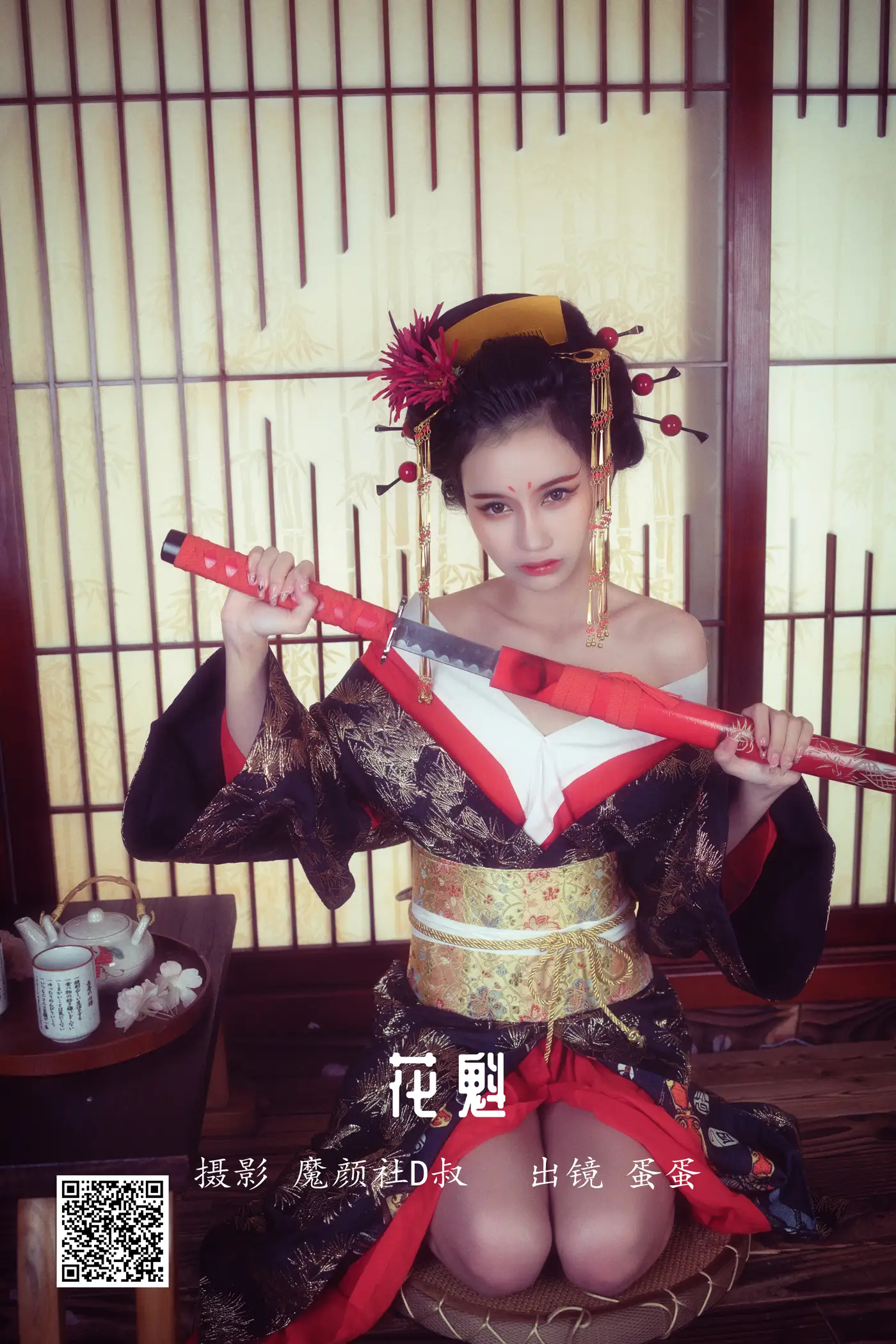 [YITUYU] 2022.05.25 Vol.0980 – Oiran balls#[24P]-1