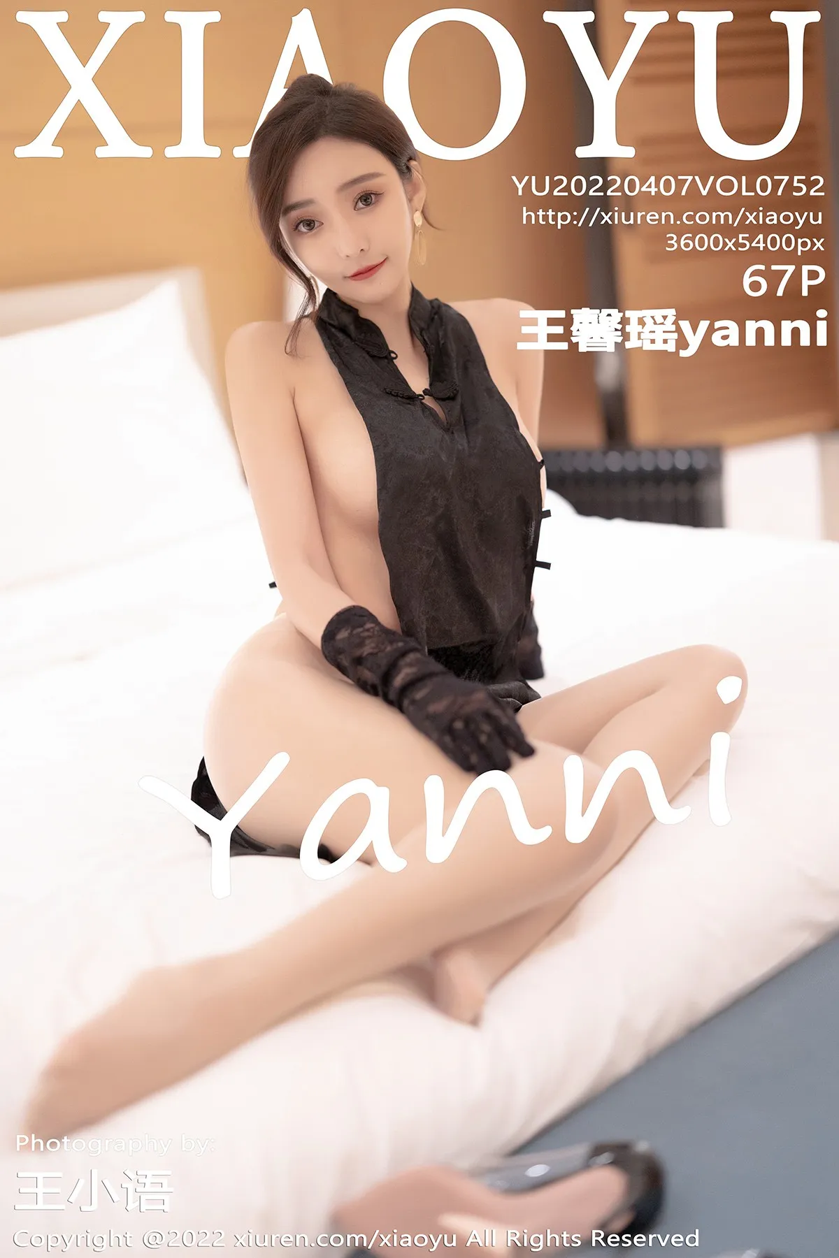 [XiaoYu] 2022.04.07 VOL.0752 Wang Xinyaoyanni#[68P]-1